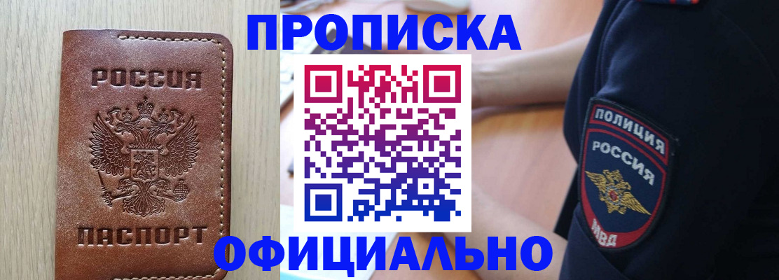 прописка ребенка в Охе