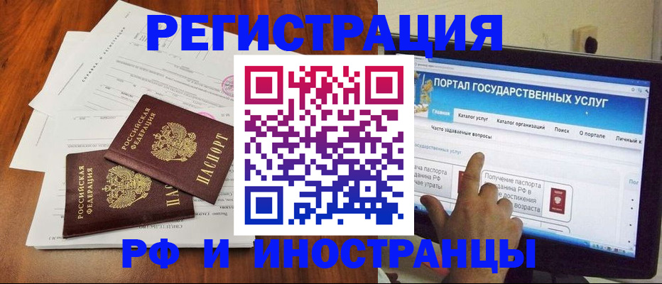 прописка для работы в Охе