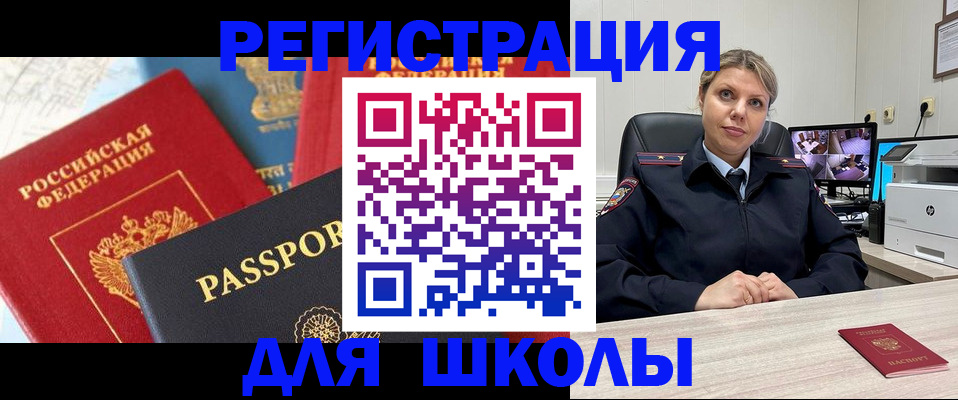 прописка для работы в Охе
