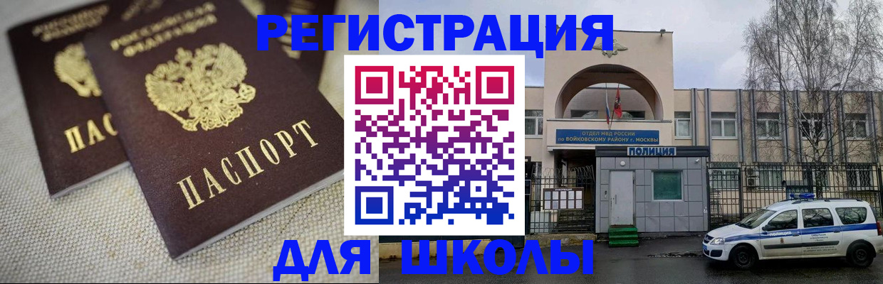 временная регистрация для всех в Охе