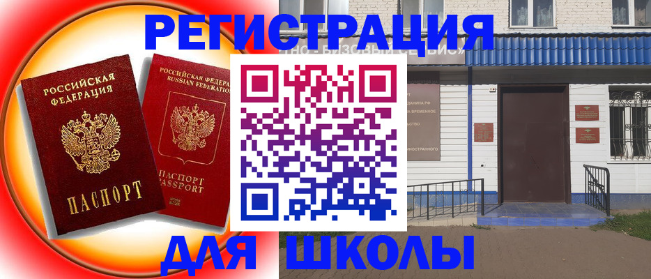прописка штамп в Охе